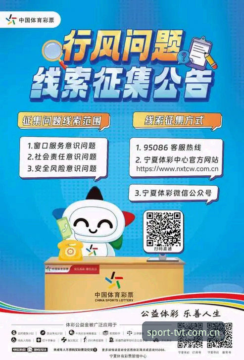 TVT体育官网入口2024最新动态：安全登录与赛事投注体验全面升级