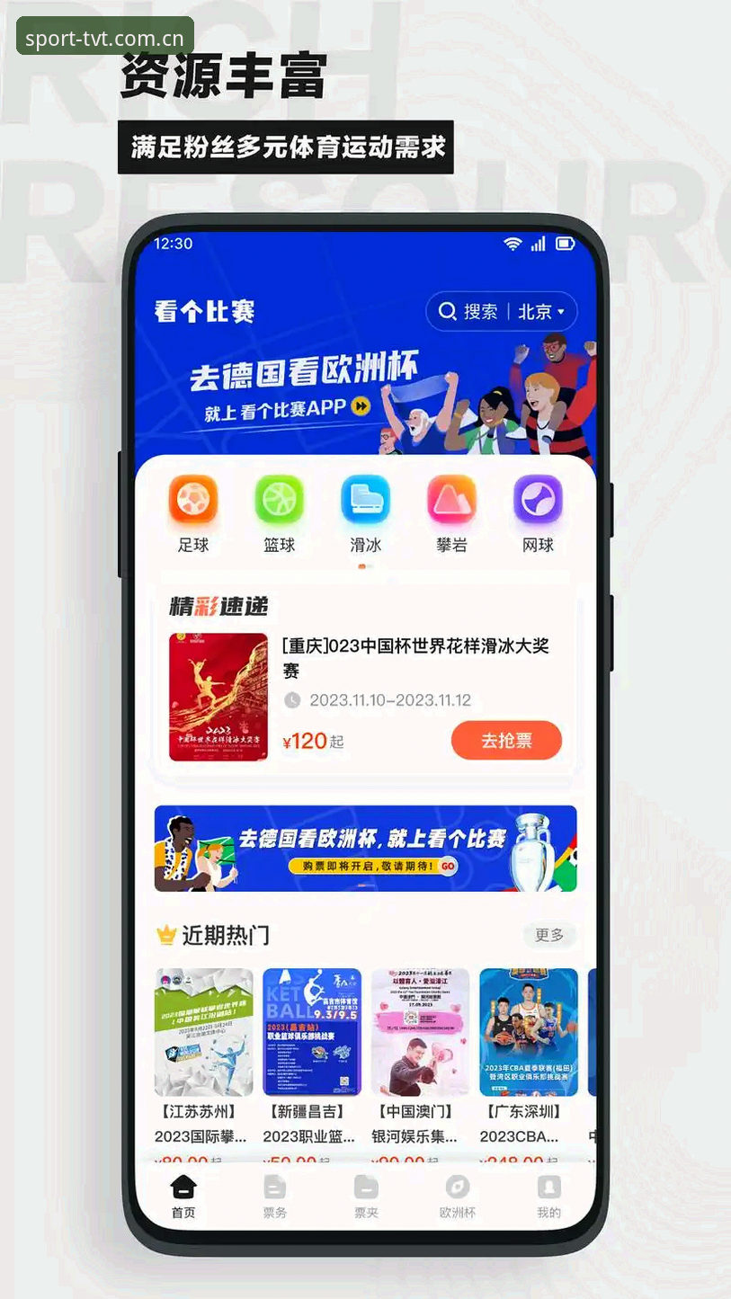 tvt体育娱乐体验评测 vs 传统投注平台：移动端与数据服务的全面对比