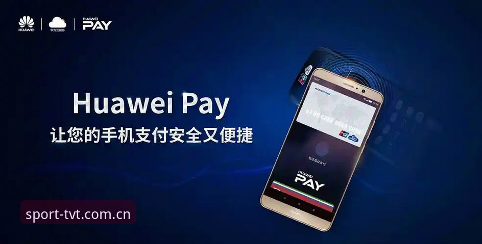 TVT体育官网入口充值方式完整指南：安全便捷的支付路径解析